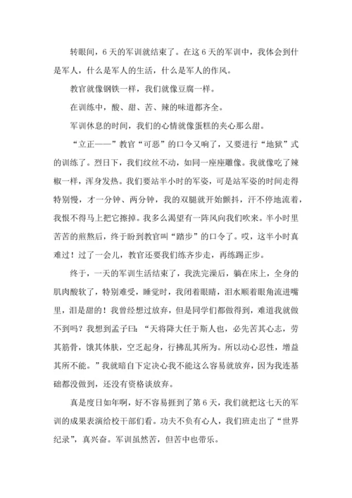 初中生军训心得体会 (3).docx