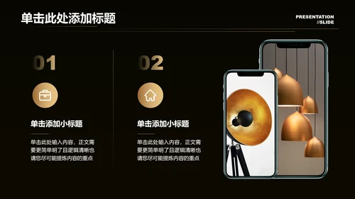 金色渐变简约商务通用演示PPT模板