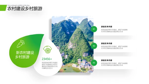 欧美风格新农村建设精准扶贫乡村旅行日记美丽乡村旅游PPT模板