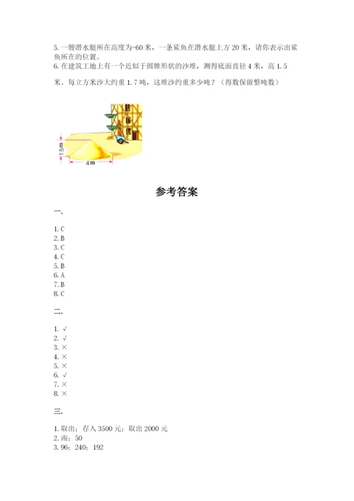 青岛版六年级数学下册期末测试题必考题.docx