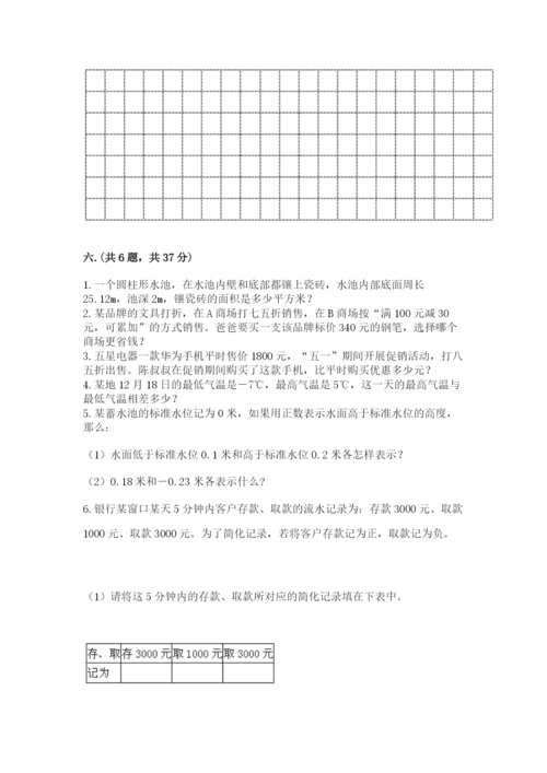 四川省【小升初】2023年小升初数学试卷附答案【轻巧夺冠】.docx