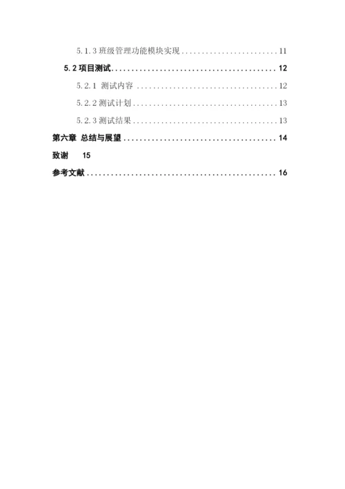 论文——莫毓瑜.docx