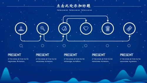 七夕节快乐爱情活动策划通用PPT模板