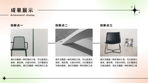 大学生小组期末作业汇报通用PPT模板