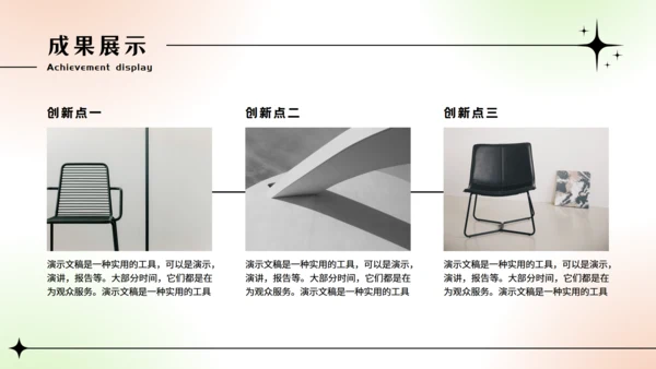 大学生小组期末作业汇报通用PPT模板
