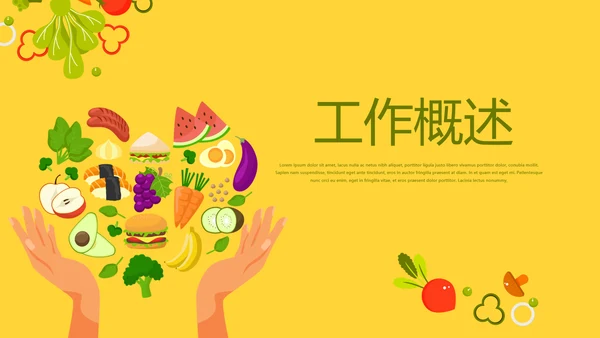 营养与健康宣传动态PPT