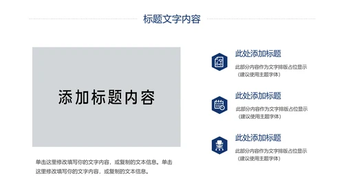蓝色大气网络科技公安警察动态PPT模板