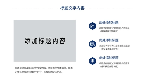 蓝色大气网络科技公安警察动态PPT模板
