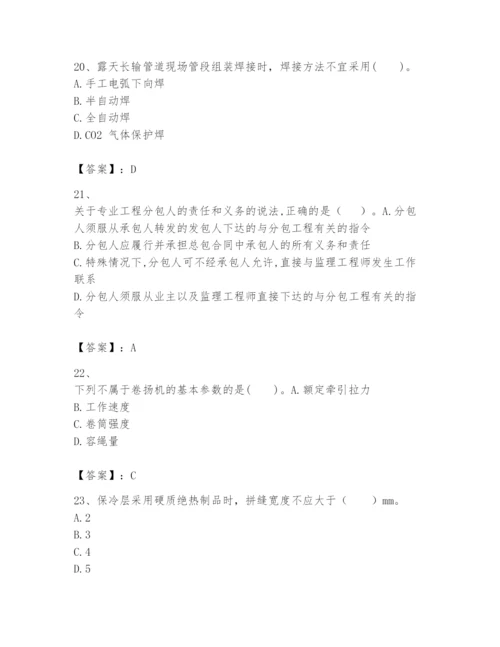 2024年一级建造师之一建机电工程实务题库含答案【模拟题】.docx