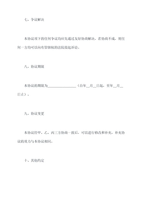 广告业务转包协议范本