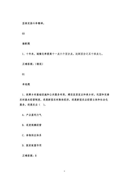 党的二十大精神知识竞赛题库及答案.docx