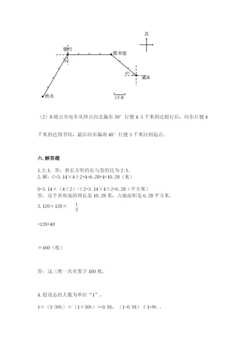 2022人教版六年级上册数学期末测试卷附完整答案（名师系列）.docx