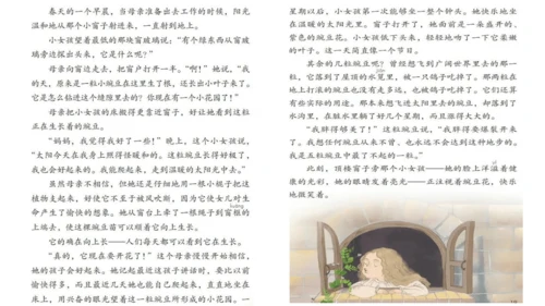 5《一个豆荚里的五粒豆》  课件