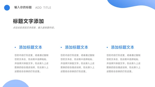 蓝色插画企业文化培训PPT模板
