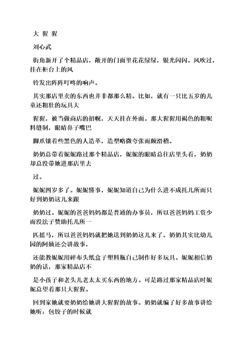 题败荷阅读答案