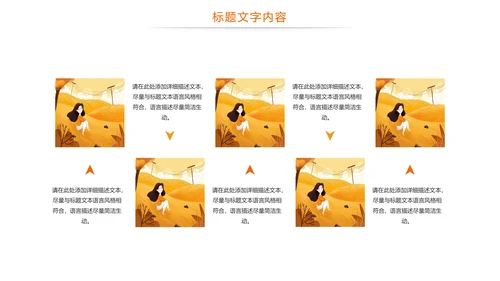 时尚新农村建设乡村振兴规划PPT模板