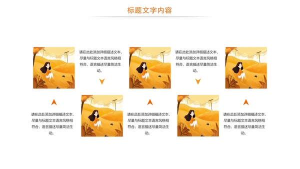 时尚新农村建设乡村振兴规划PPT模板
