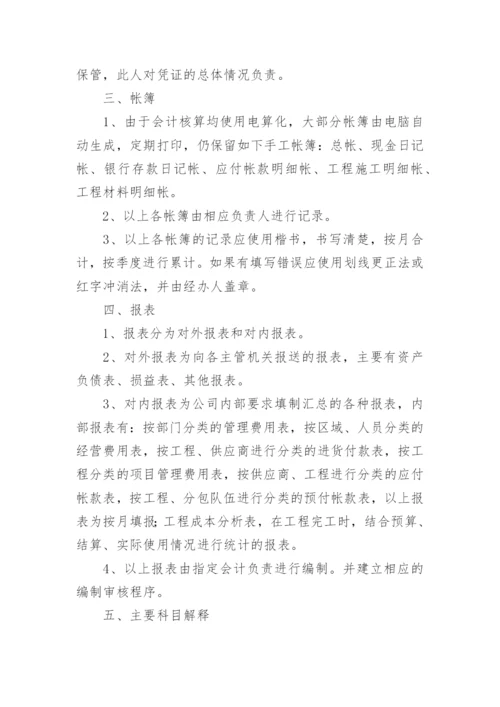 小企业财务管理制度_3.docx