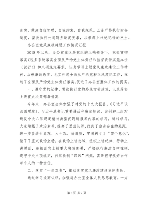 从严治党落实情况【某年学院领导干部全面从严治党责任落实情况个人总结】.docx