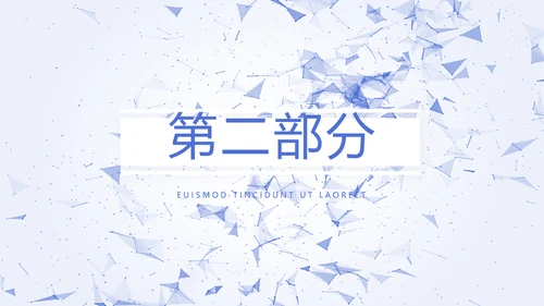 蓝色简约科技感互联网工作总结汇报商务动态PPT