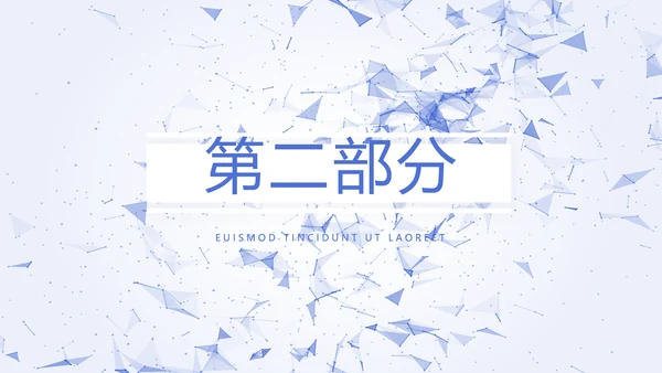 蓝色简约科技感互联网工作总结汇报商务动态PPT