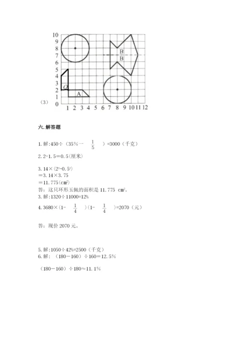 2022人教版六年级上册数学期末测试卷（网校专用）.docx