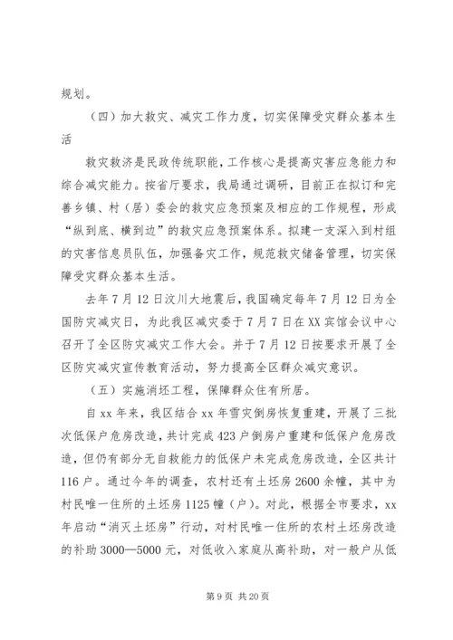 事业单位工作计划3篇.docx