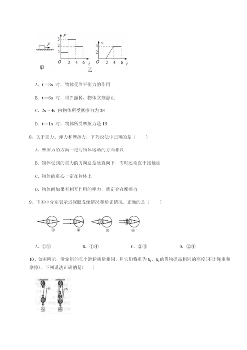 专题对点练习云南昆明实验中学物理八年级下册期末考试专题训练试题（详解）.docx