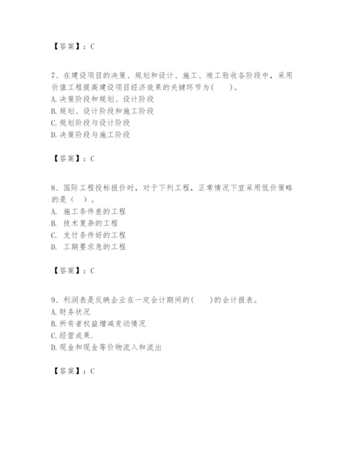 2024年一级建造师之一建建设工程经济题库附答案（完整版）.docx