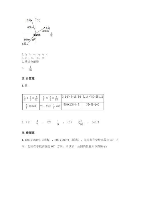 人教版六年级上册数学期中考试试卷附答案（达标题）.docx