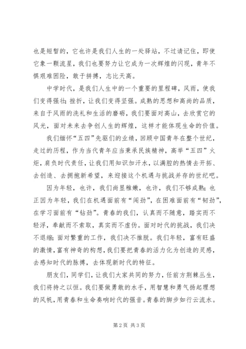 创先争优青春闪光华演讲稿.docx