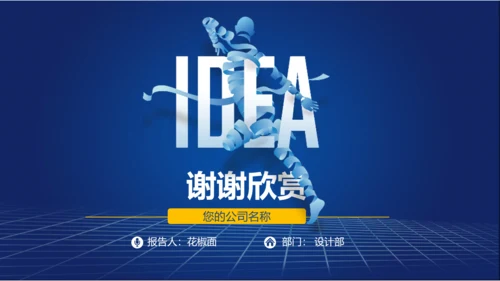 科技互联网思维导图培训PPT模板