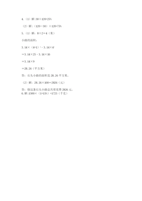 小学数学六年级上册期末测试卷精品（易错题）.docx