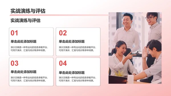 红色党政风领导力提升PPT模板
