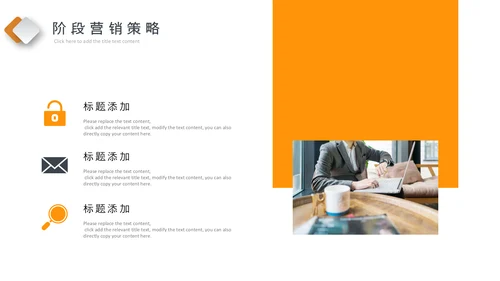 企业营销策划发展战略管理运营培训PPT