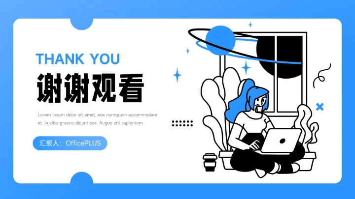 蓝色个性插画季度工作计划PPT模板