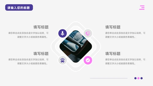 紫色插画风工业机械制造PPT模板