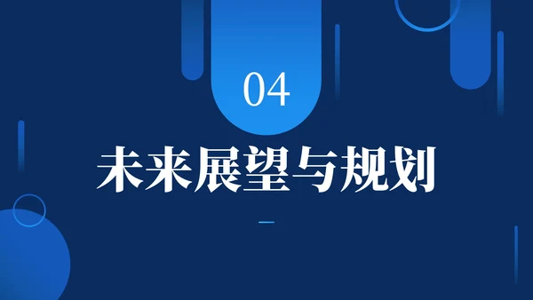 蓝色商务风财务年度执行情况总结