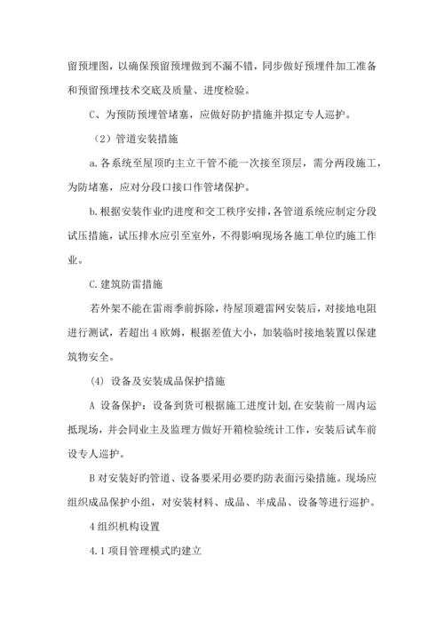 散热器改造施工方案.docx