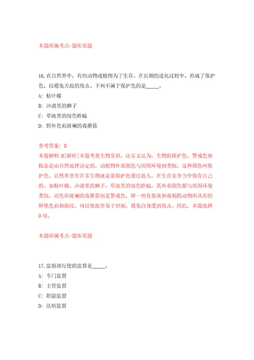 2022年山东东营垦利区兴隆街道城乡公益性岗位招考聘用63人模拟考核试题卷6