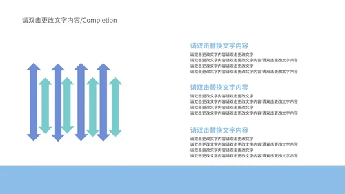 蓝色简约风企业宣传PPT模板