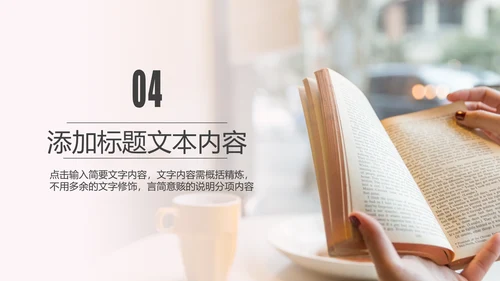 读书分享知识好书推荐全民阅读PPT模板