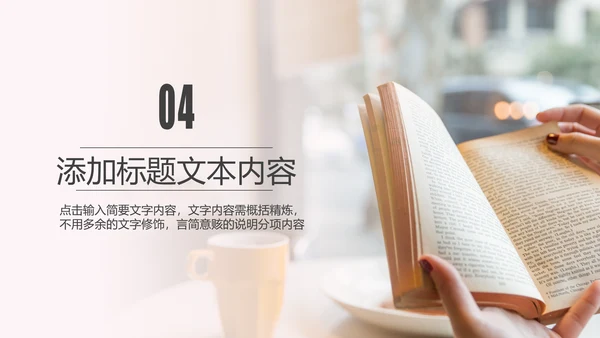读书分享知识好书推荐全民阅读PPT模板