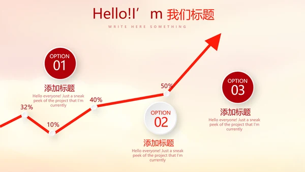 欢庆国庆节新中国成立70周年动态PPT