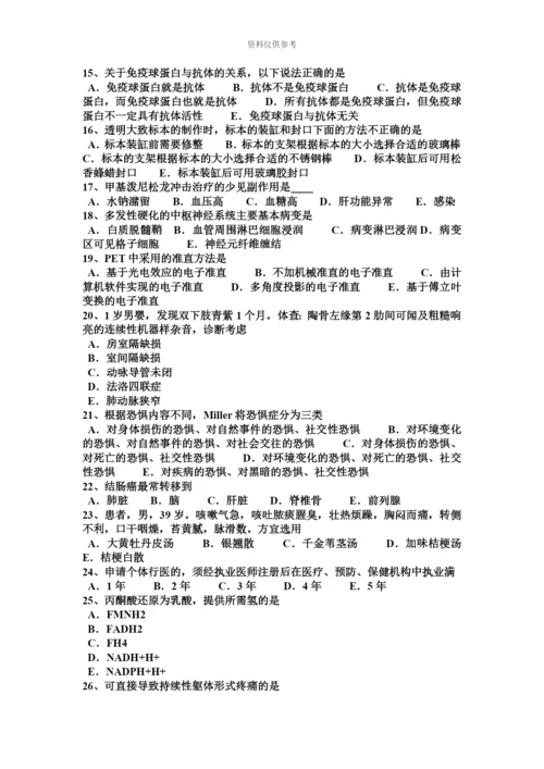 上半年广西临床助理医师儿科学串讲川崎病考试试题.docx