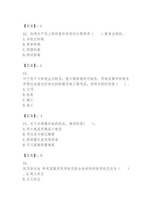 2024年一级建造师之一建机电工程实务题库及完整答案（必刷）.docx