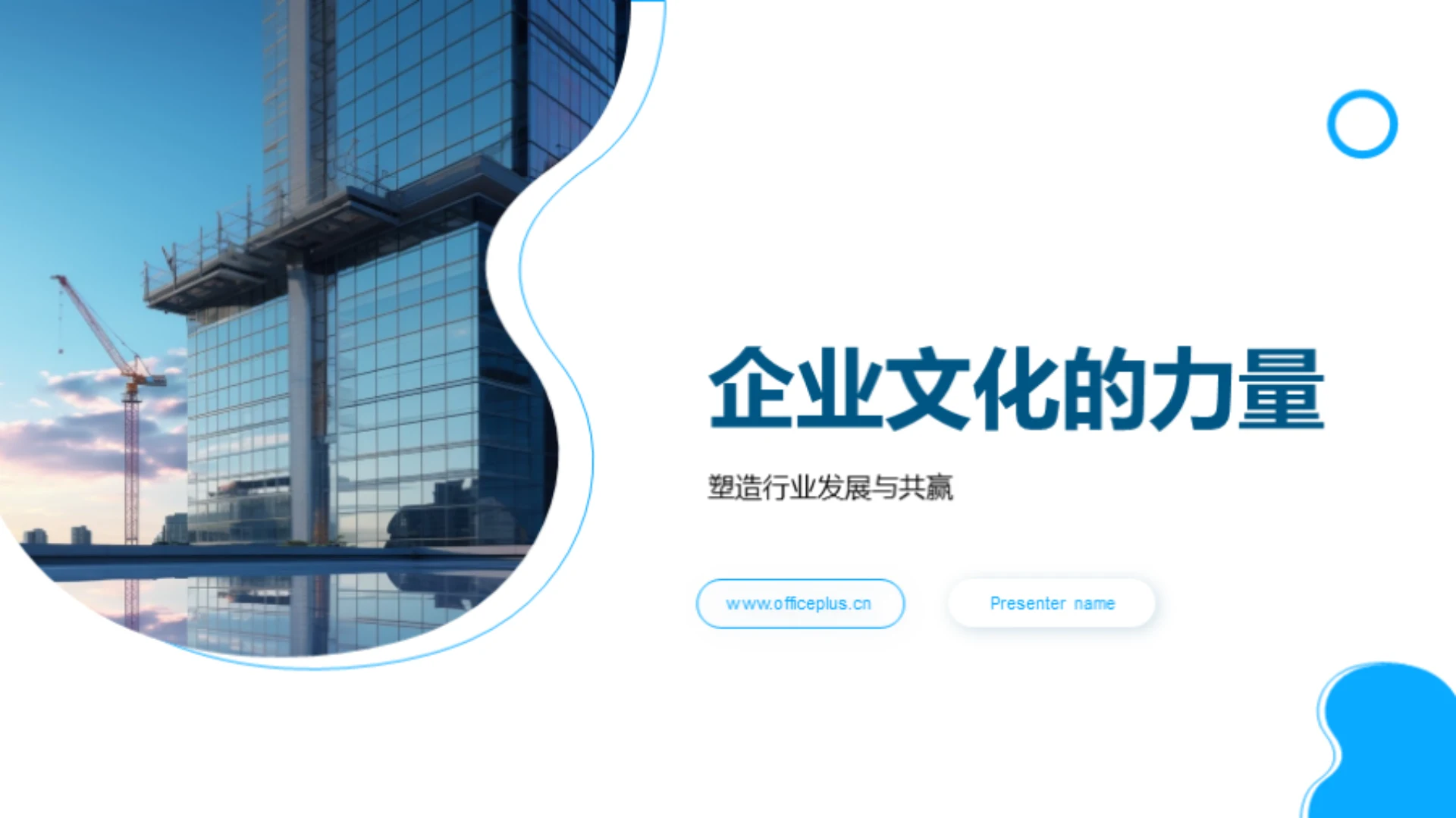 企业文化的力量