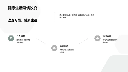 大暑季节生活养生法