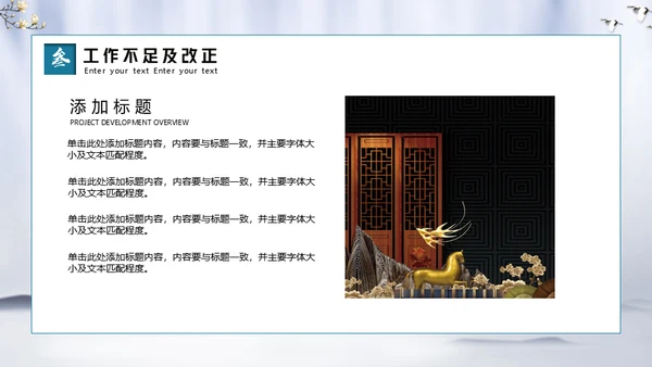微笑服务从心开始物业公司通用PPT模板