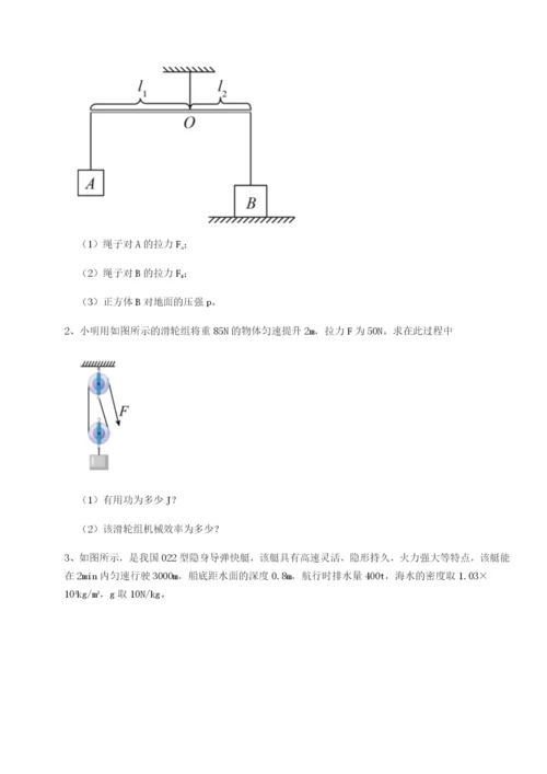 滚动提升练习福建厦门市翔安第一中学物理八年级下册期末考试专项测试试题（详解）.docx